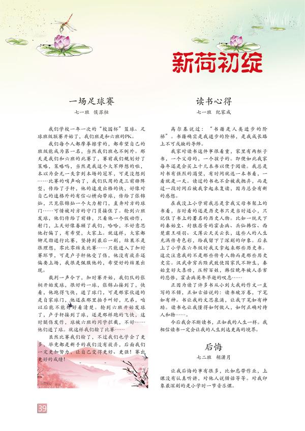 页码（39）