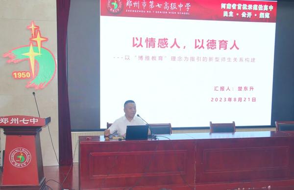 教工大会 (5)