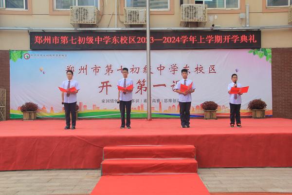 开学典礼 (4)