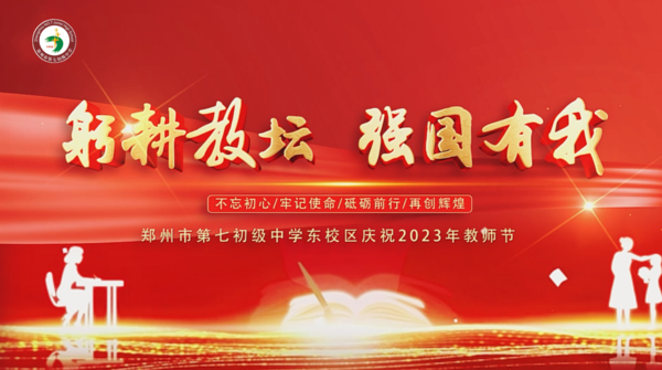 教师节 (1) 教师节 (1)