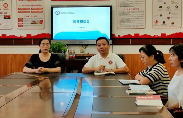 教师座谈会 (2)