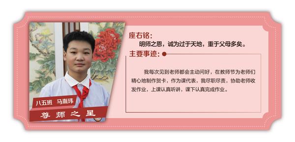 尊师之星 (21)