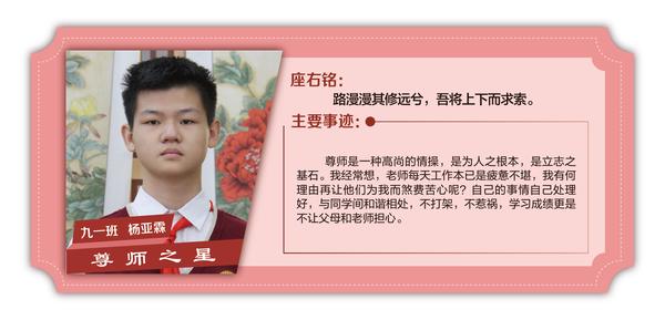 尊师之星 (26)