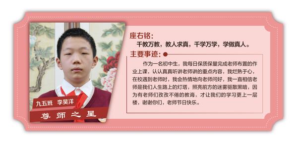 尊师之星 (35)