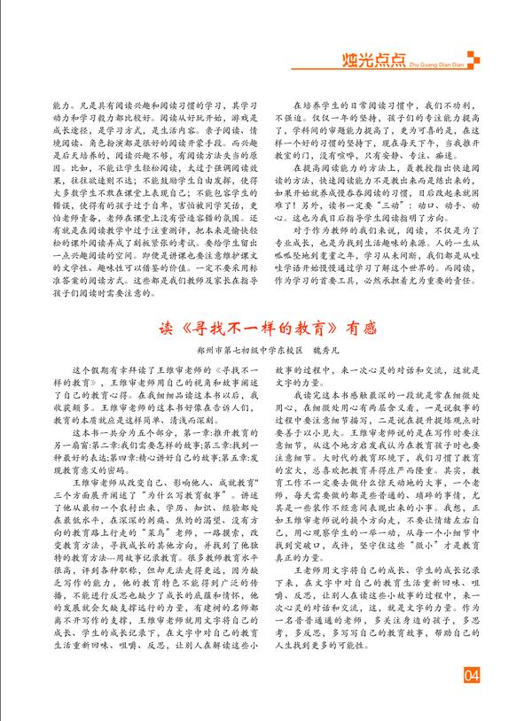 页码 (4)