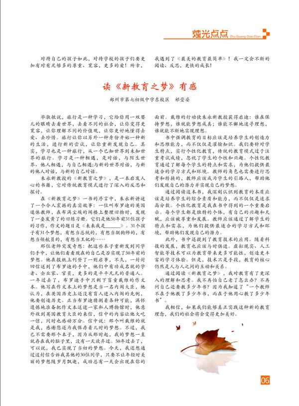 页码 (6)