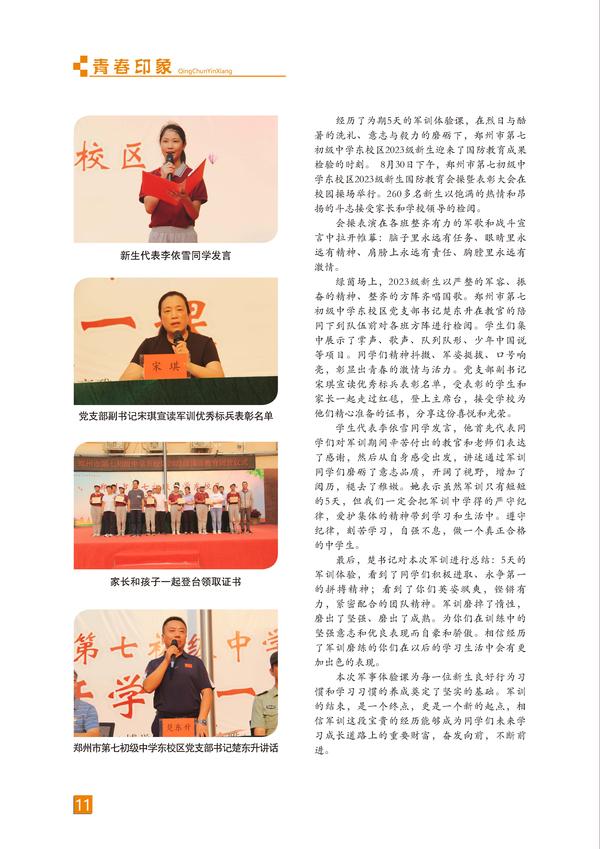 页码 (11)