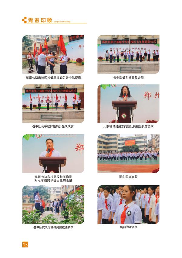 页码 (13)