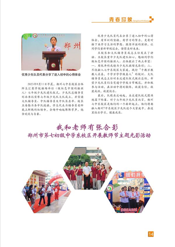 页码 (14)