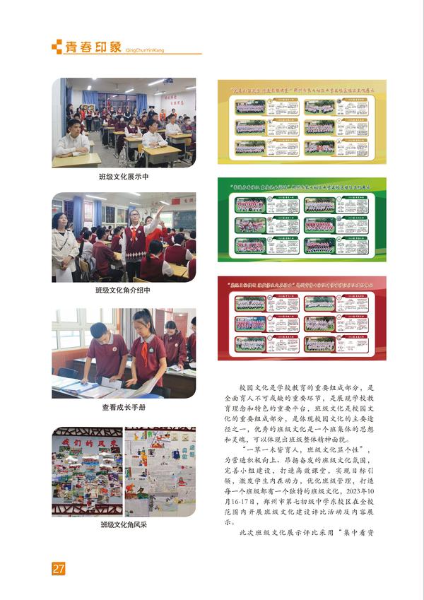 页码 (27)