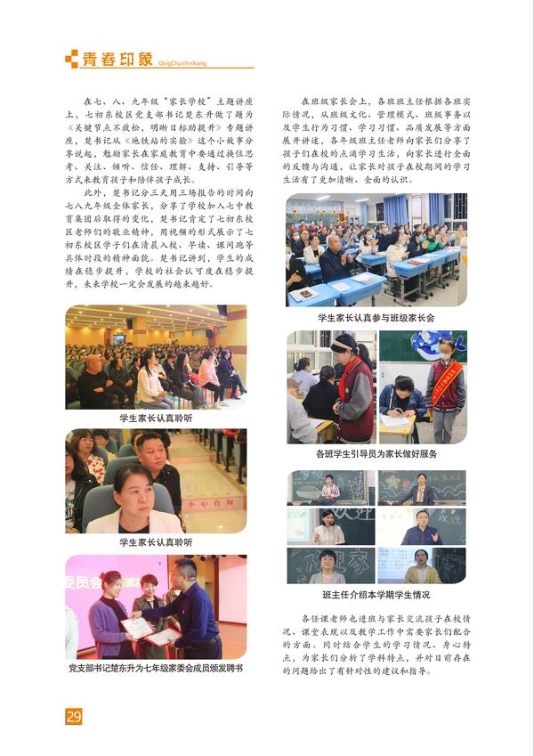 页码 (29)