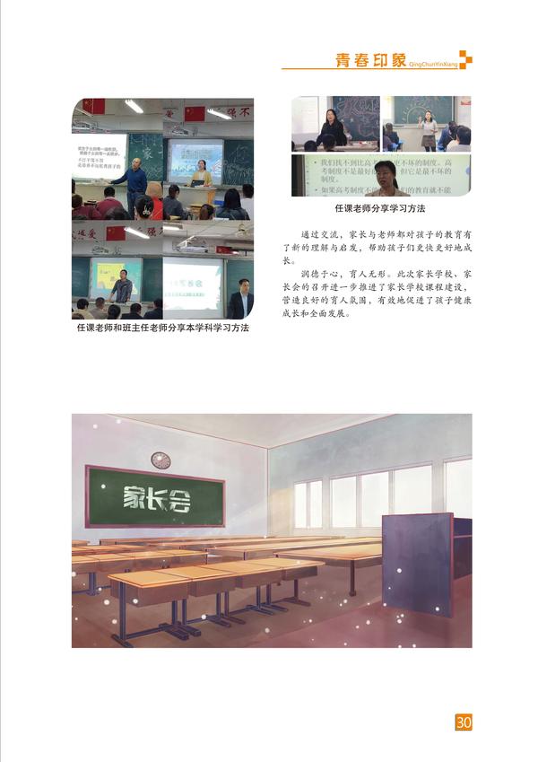 页码 (30)