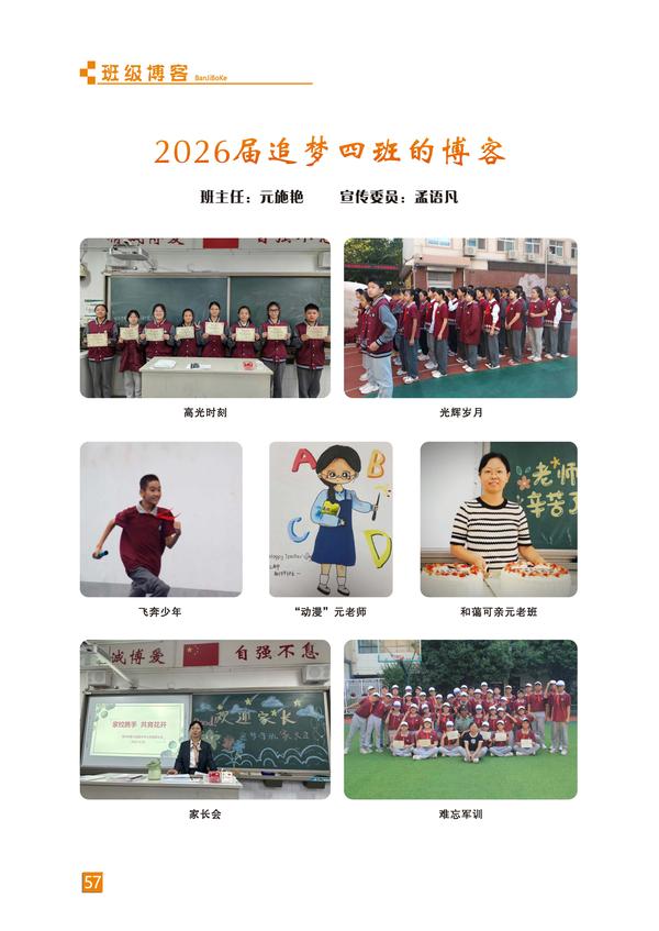 页码 (57)