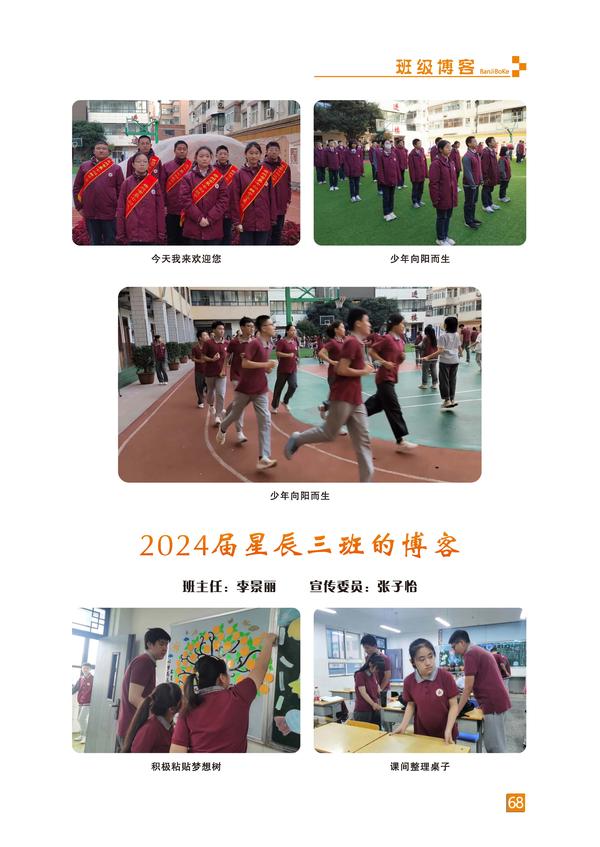 页码 (68)