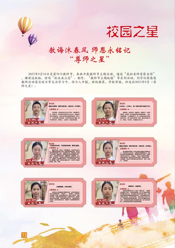 页码 (73)