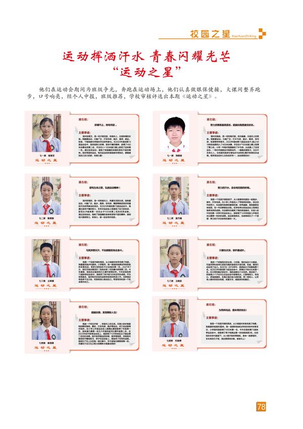 页码 (78)