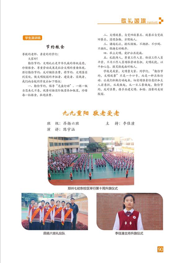 页码 (90)