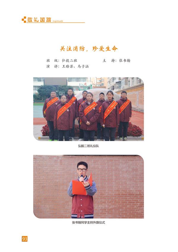 页码 (93)
