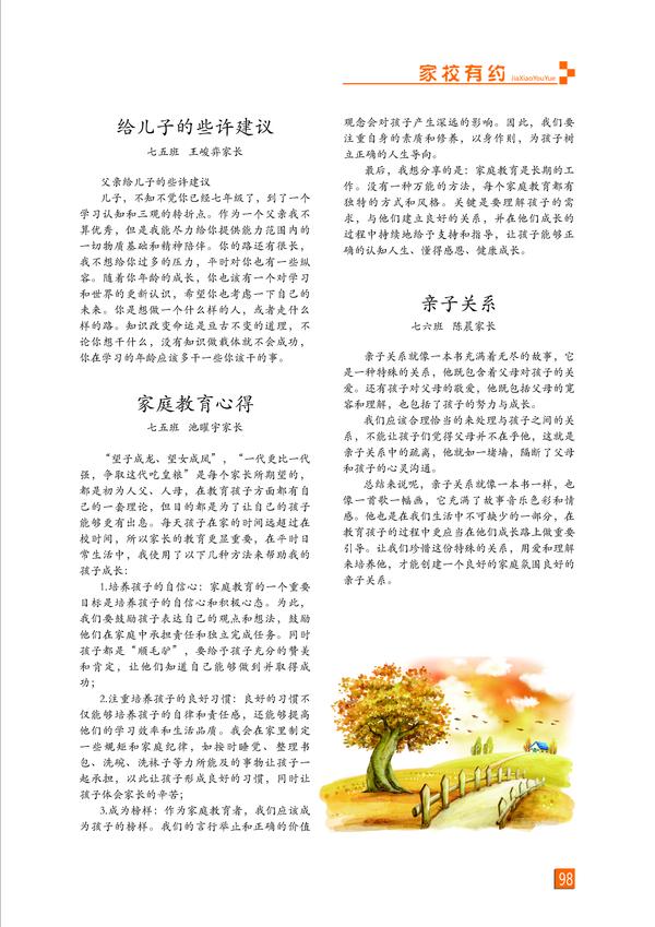 页码 (98)