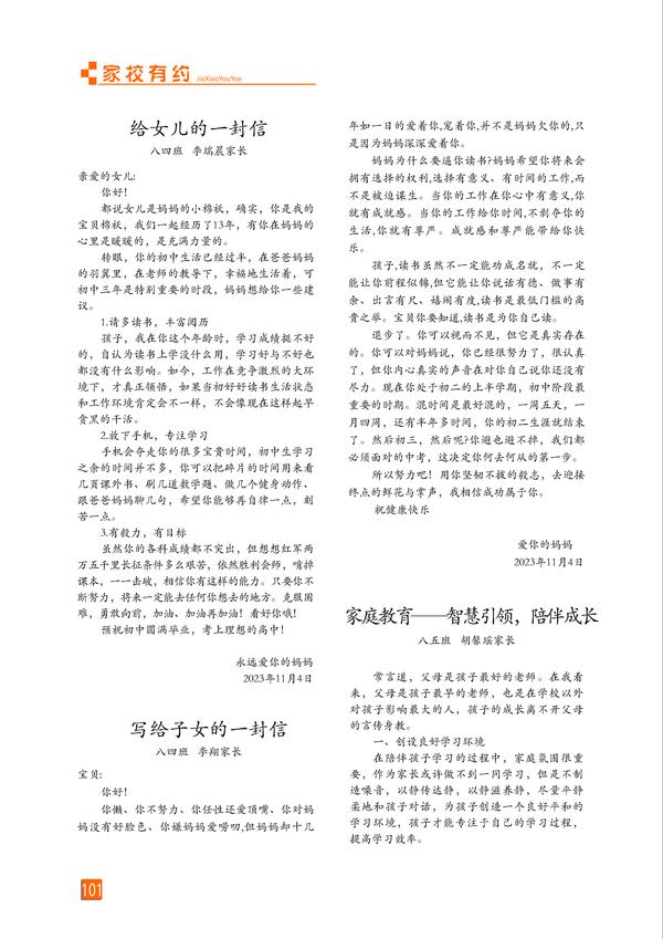 页码 (101)
