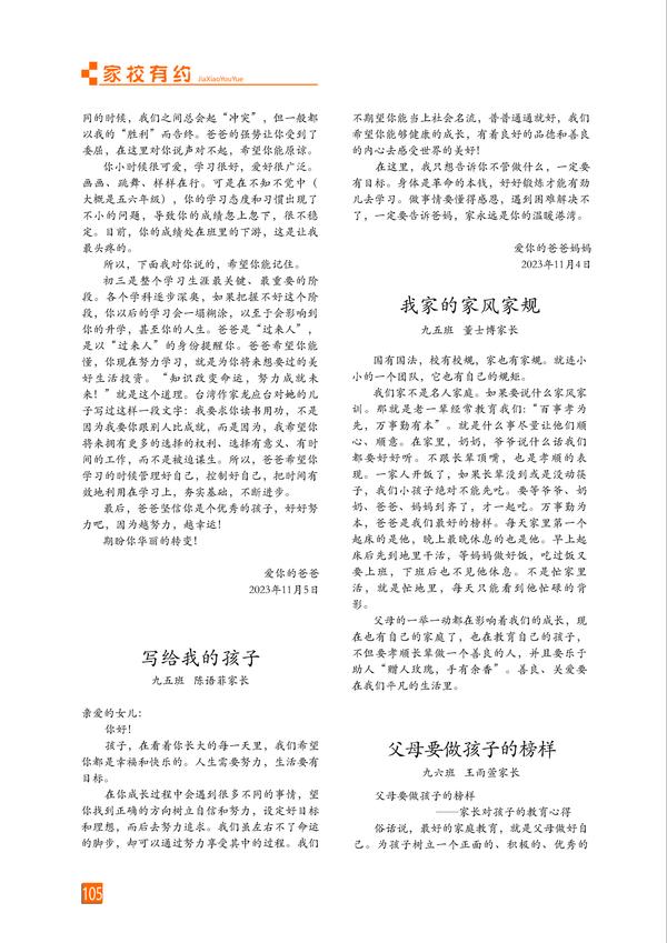 页码 (105)