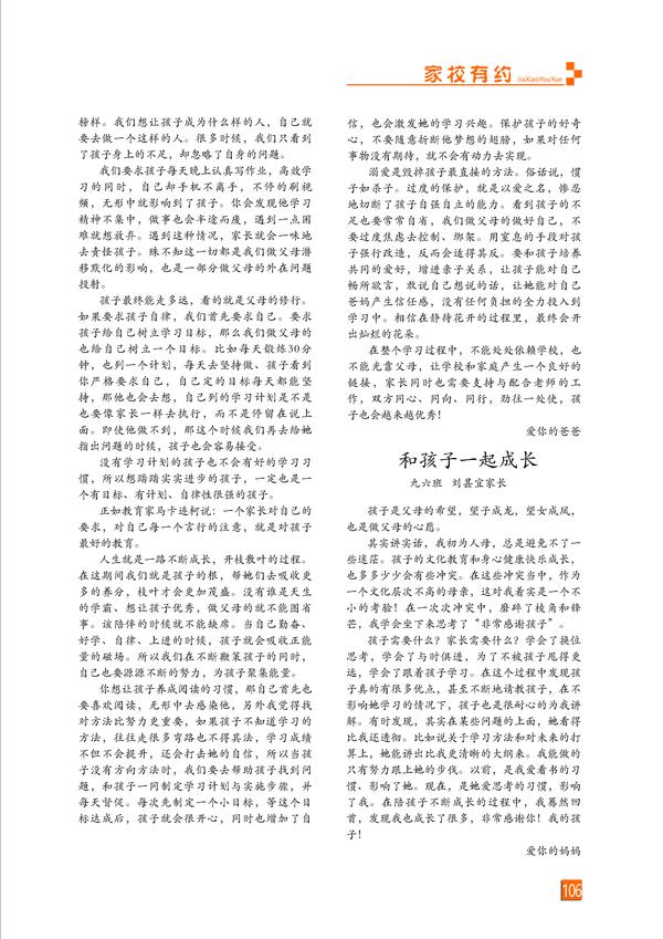页码 (106)