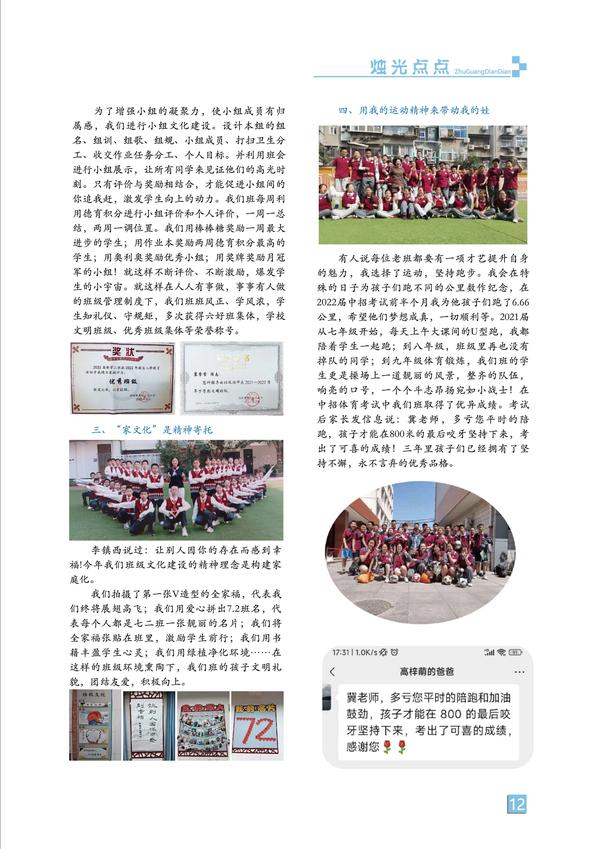 页码 (12)
