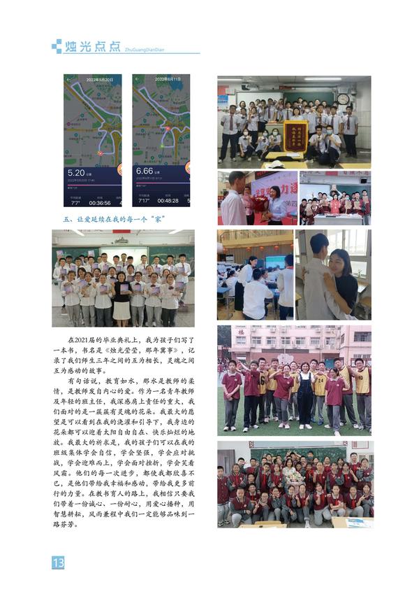 页码 (13)