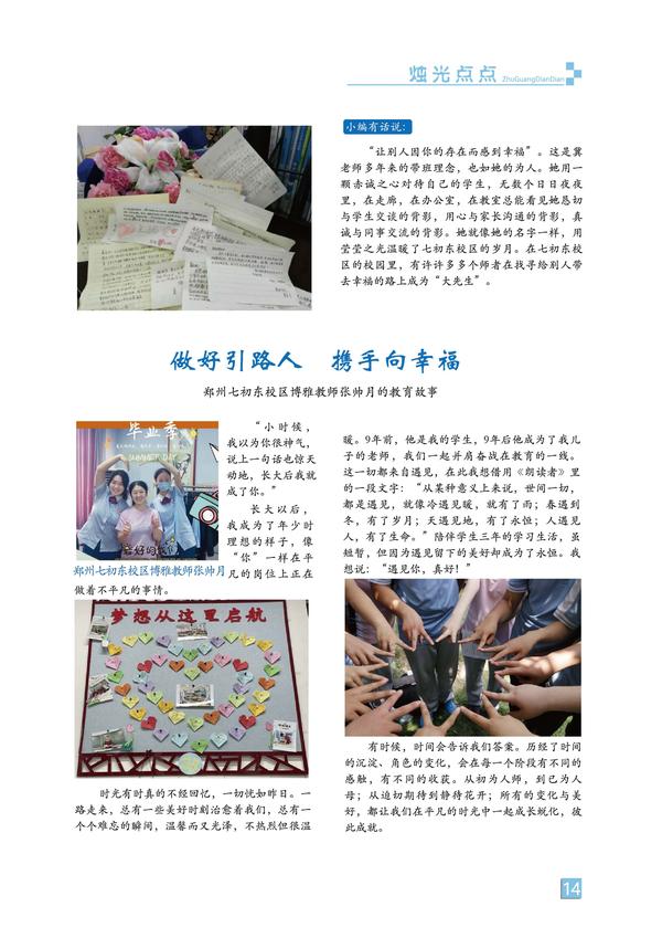 页码 (14)