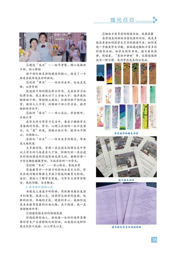 页码 (16)