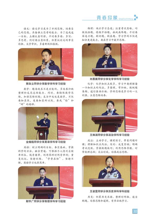 页码 (38)