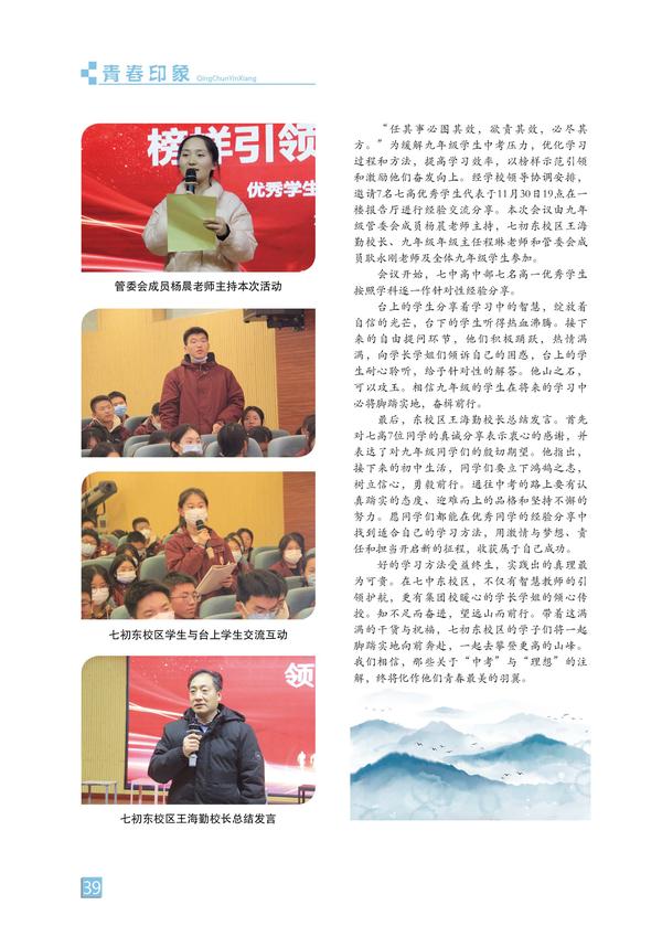 页码 (39)
