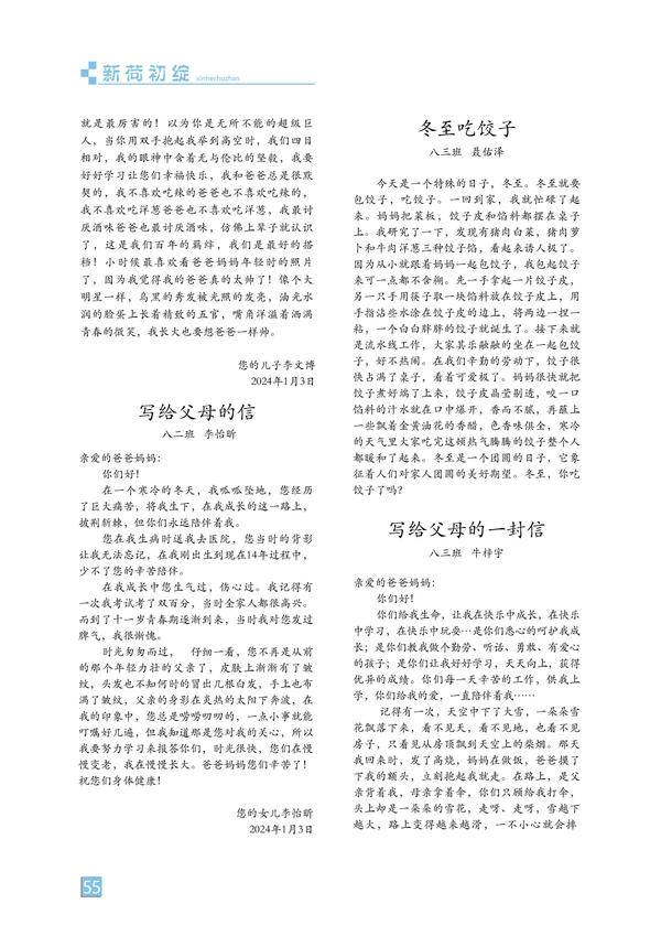 页码 (55)