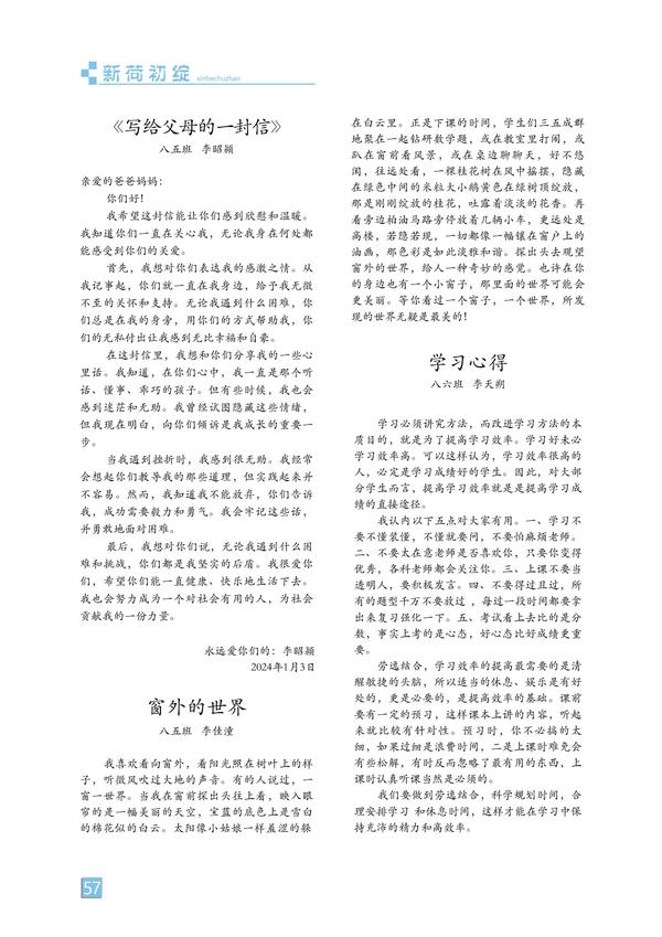 页码 (57)
