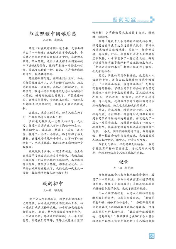 页码 (58)