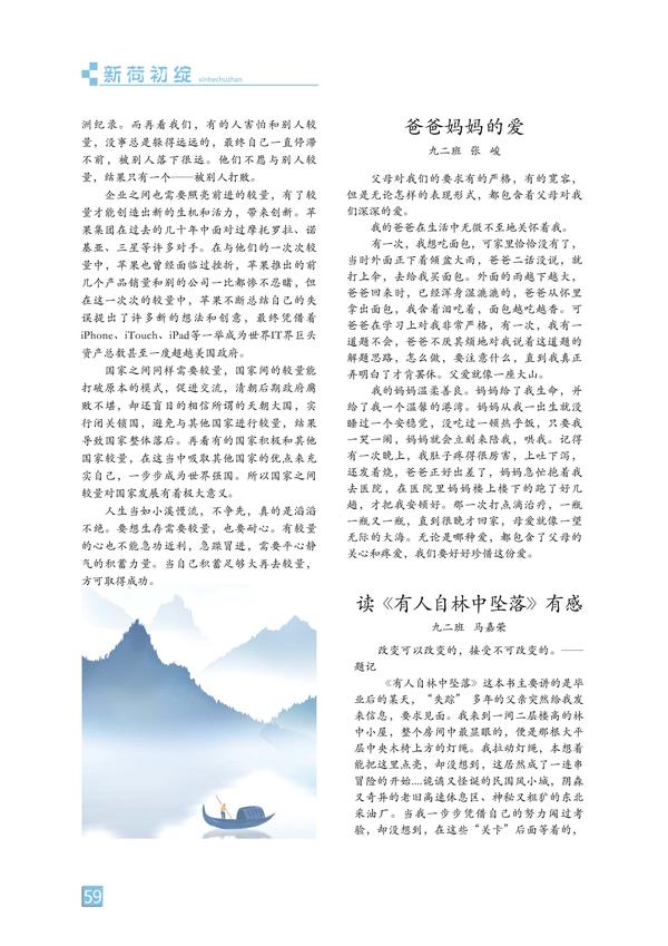 页码 (59)