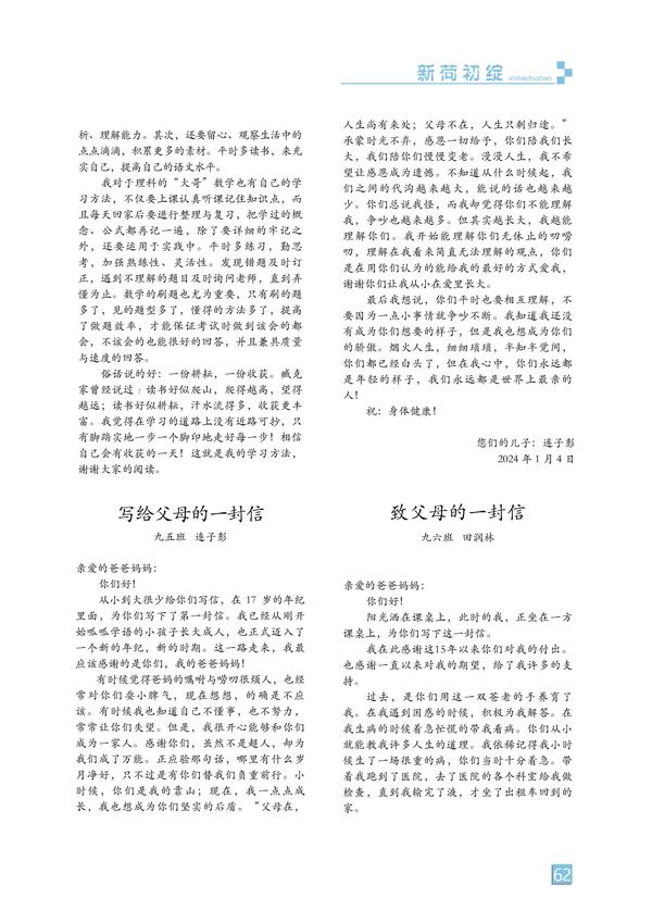 页码 (62)