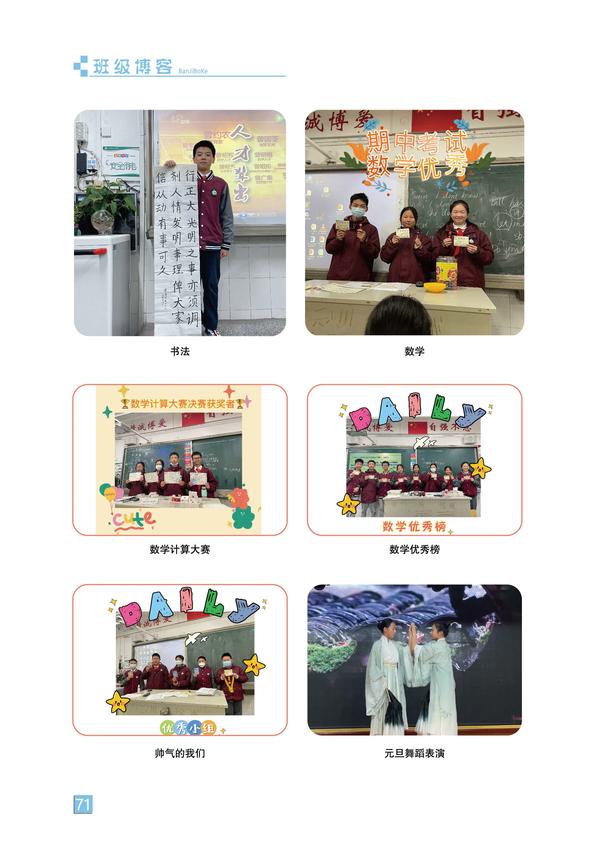 页码 (71)