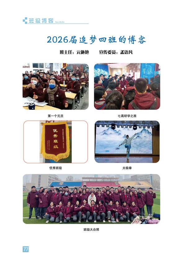 页码 (77)