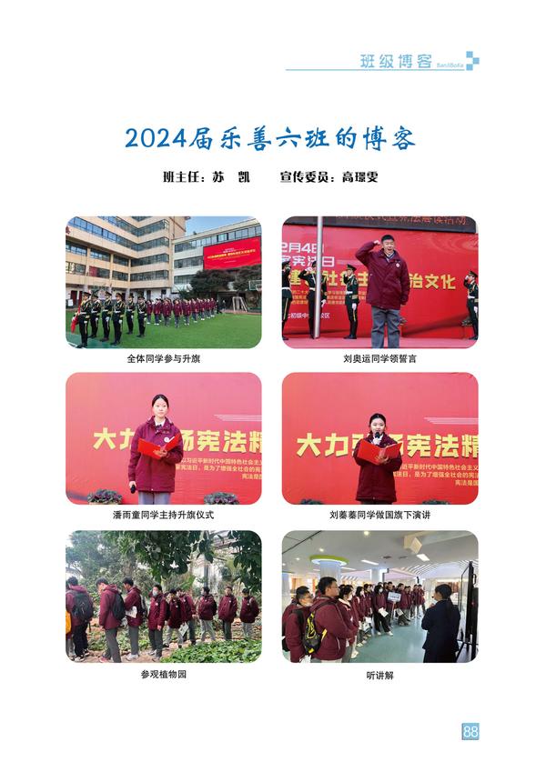 页码 (88)