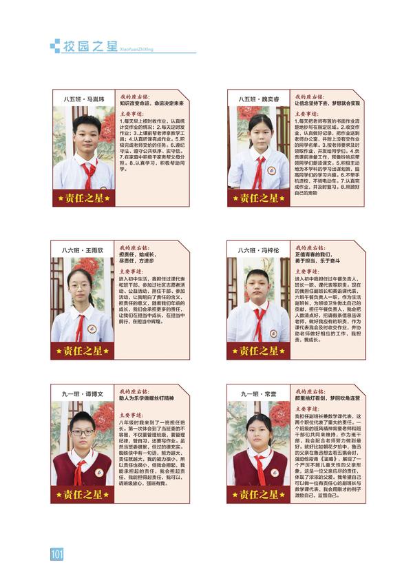 页码 (101)