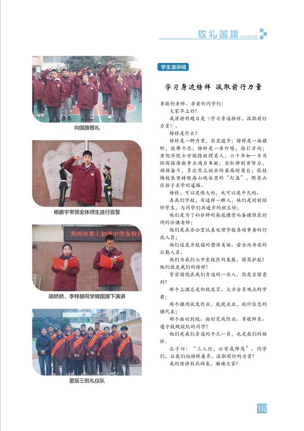 页码 (112)