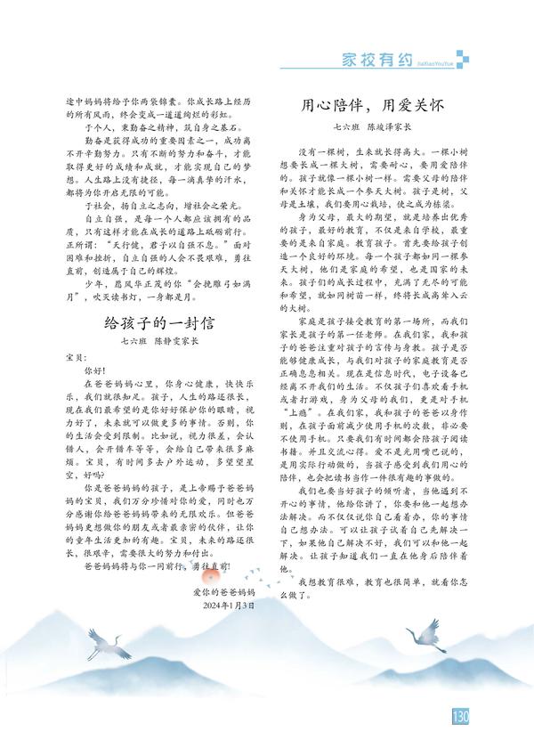 页码 (130)
