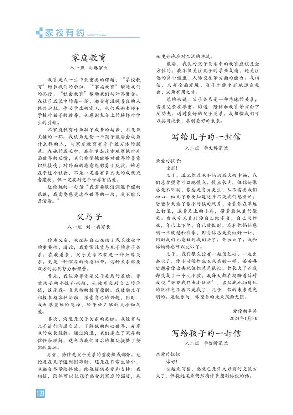 页码 (131)