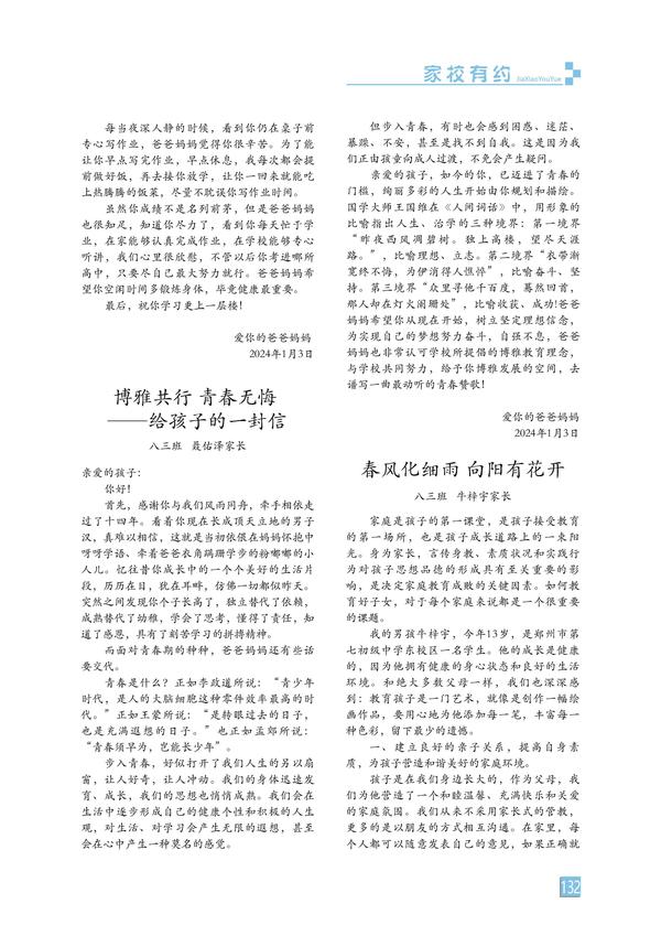 页码 (132)