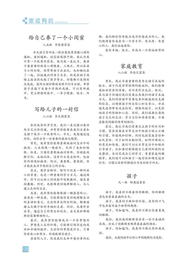 页码 (135)