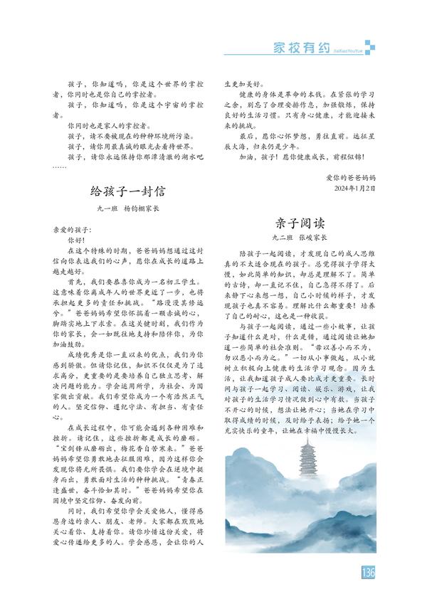 页码 (136)