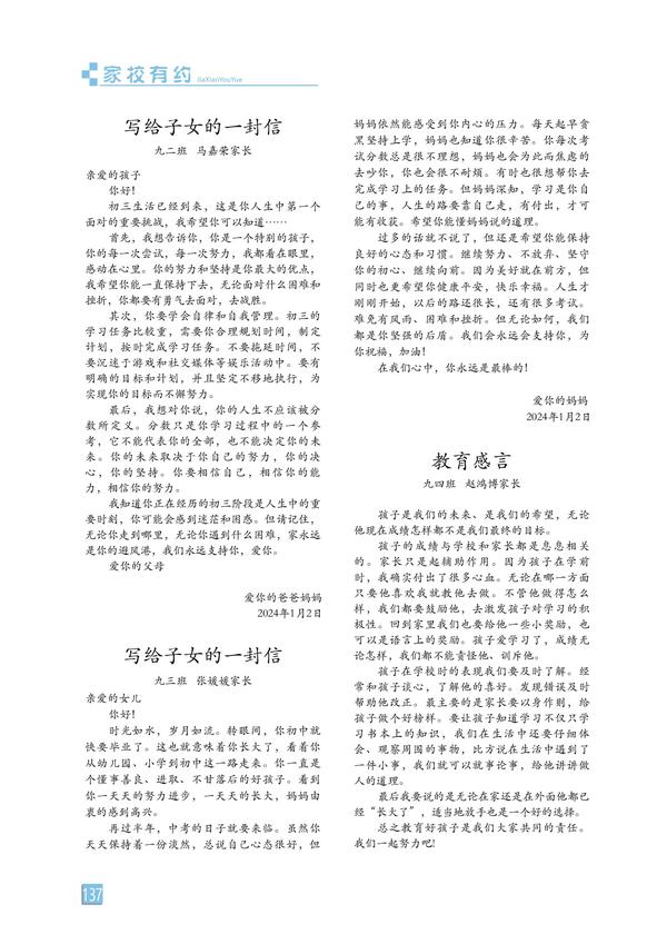 页码 (137)