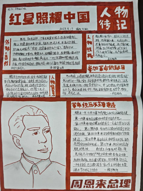 国庆活动 (4) 国庆活动 (4)