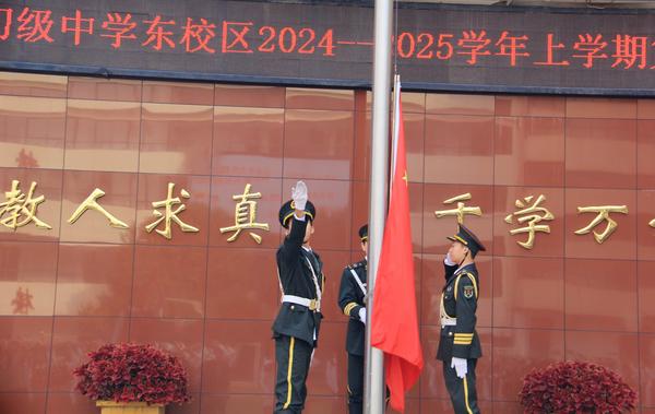 升旗仪式 (3)